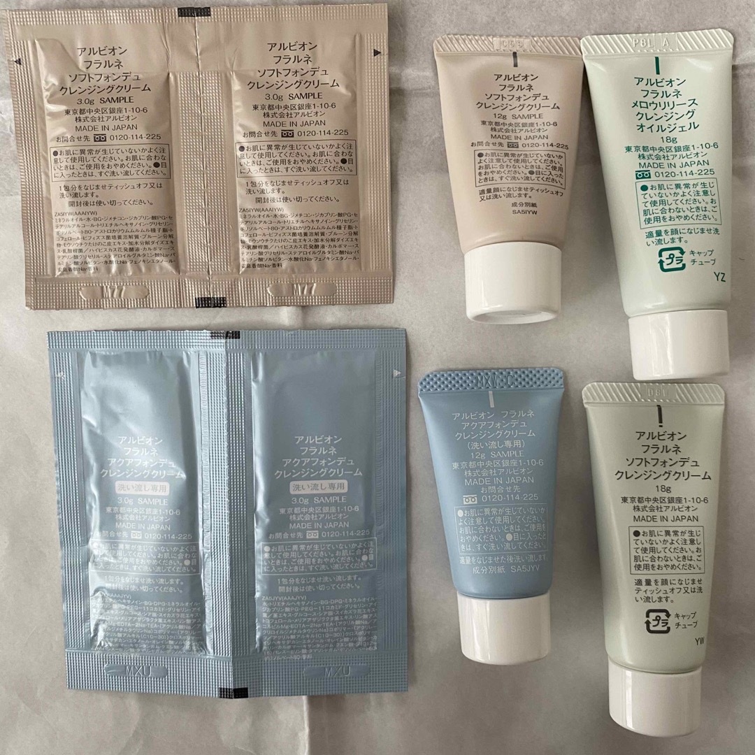 ALBION - 【新品未開封】アルビオン クレンジング サンプルセットの