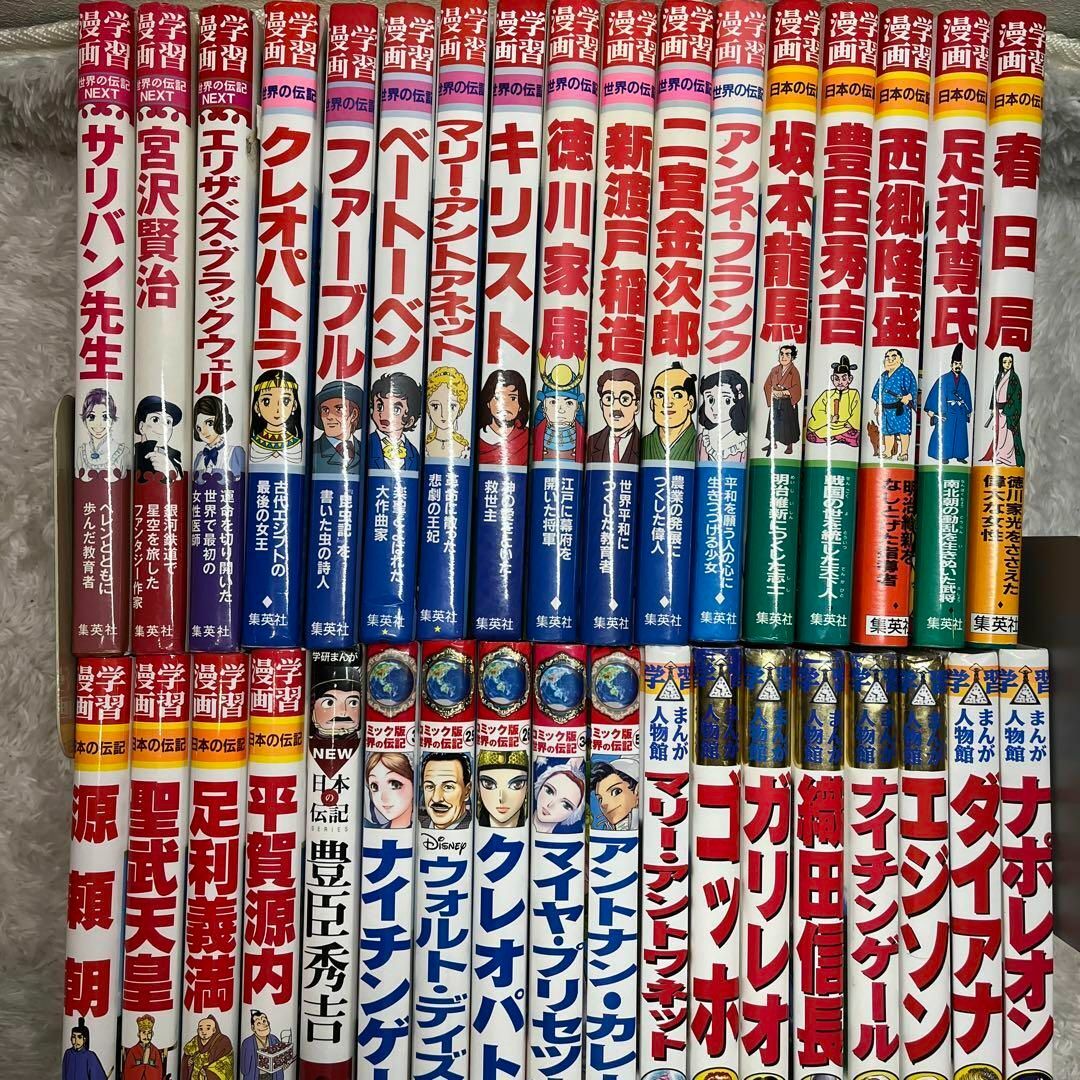 ポプラ社 コミック版 世界の伝記 22冊セット コミック版 世界の伝記