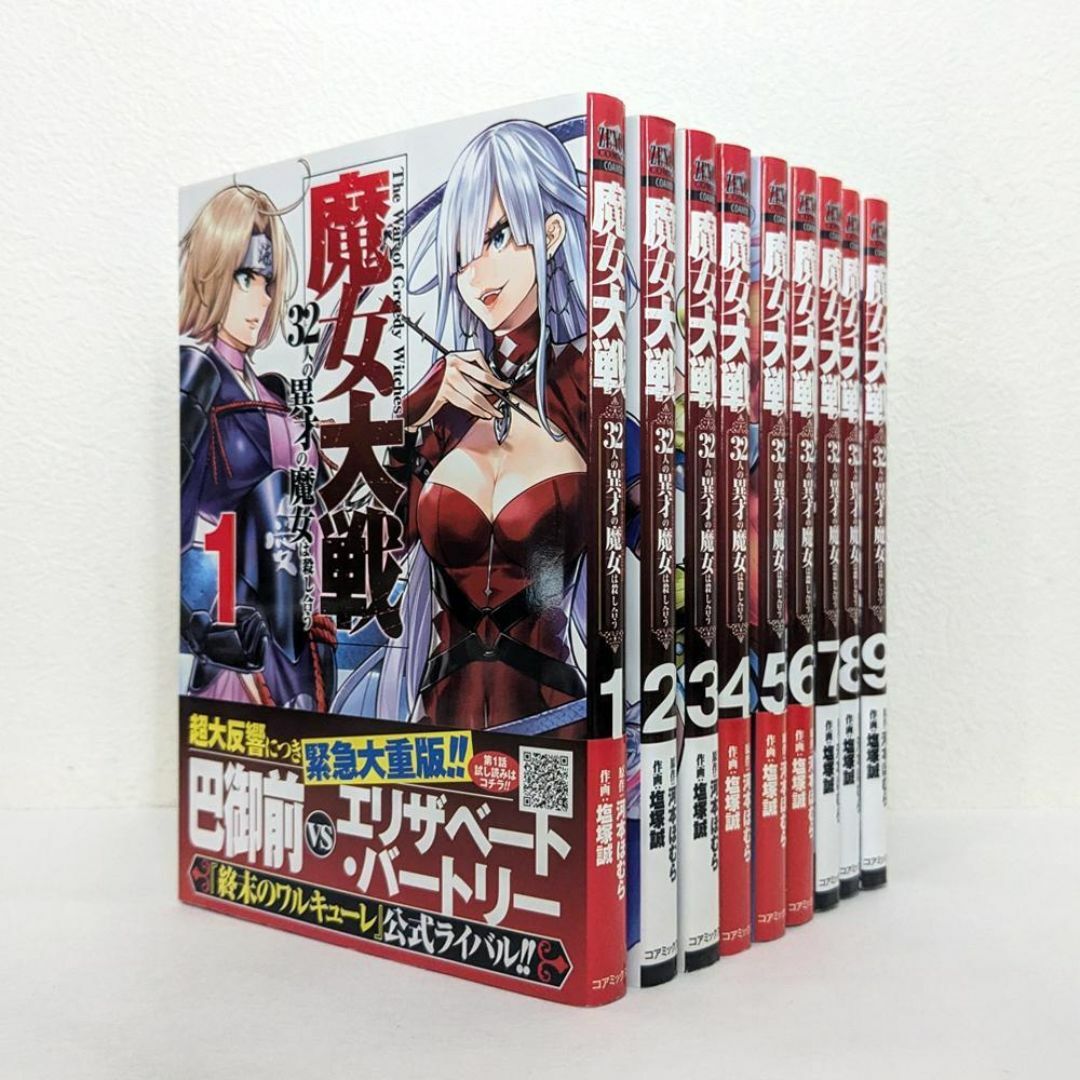 終末のワルキューレ 1～22巻 ＋ 関連コミック 43冊 セットの通販 by