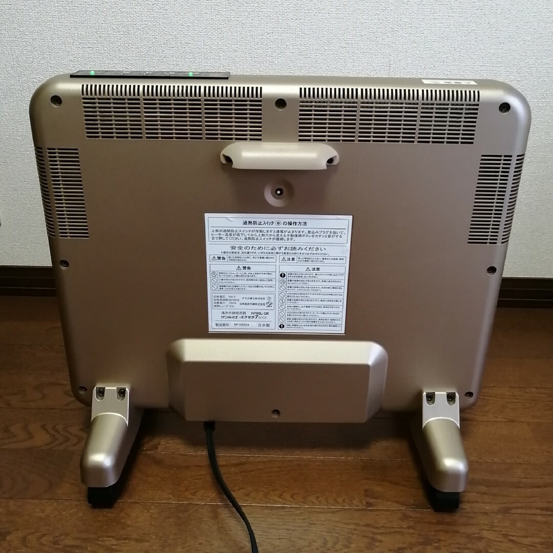 保証有 サンルミエエクセラ7 遠赤外線暖房器 完動品 2023年製 ヒーター