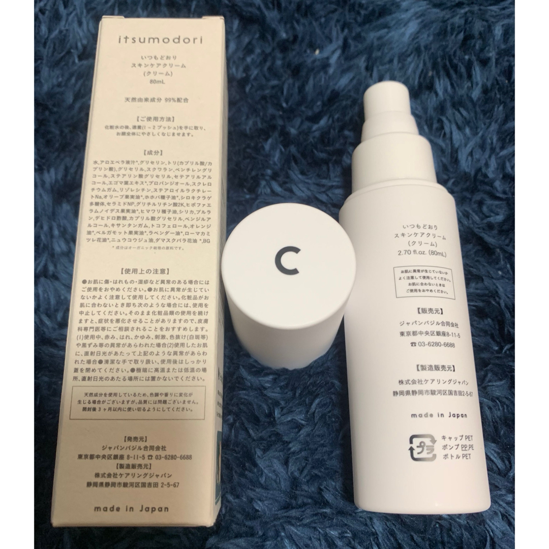 itsumodori いつもどおり スキンケアクリーム 80mL ×6本セット 【公式