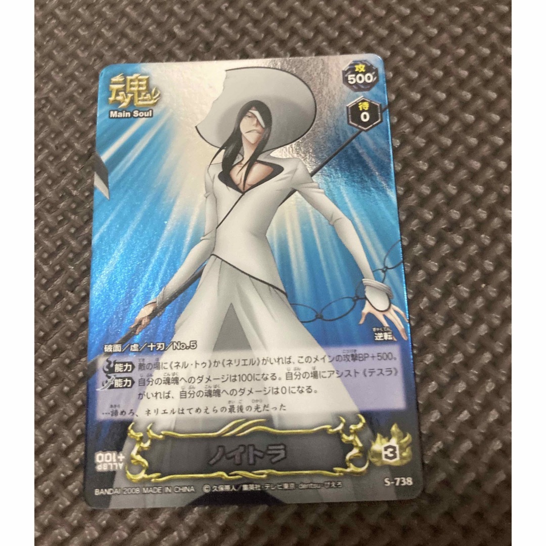 ブリーチ BLEACH カード ノイトラ・ジルガの通販 by ぽん's shop｜ラクマ