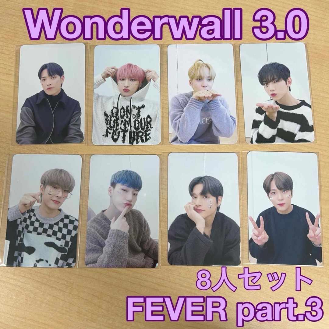wonderwall ver4 ATEEZ 特典トレカ セット wonderwall ver4 ATEEZ 特典