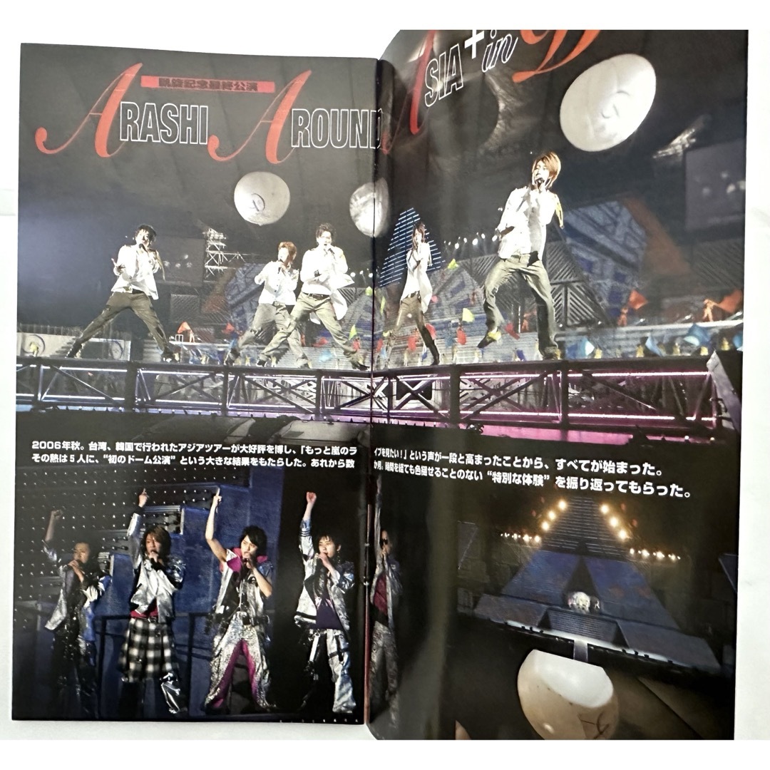 嵐 - 嵐 vol.35 2007 ARASHI 会報の通販 by N&Kネット【ストア