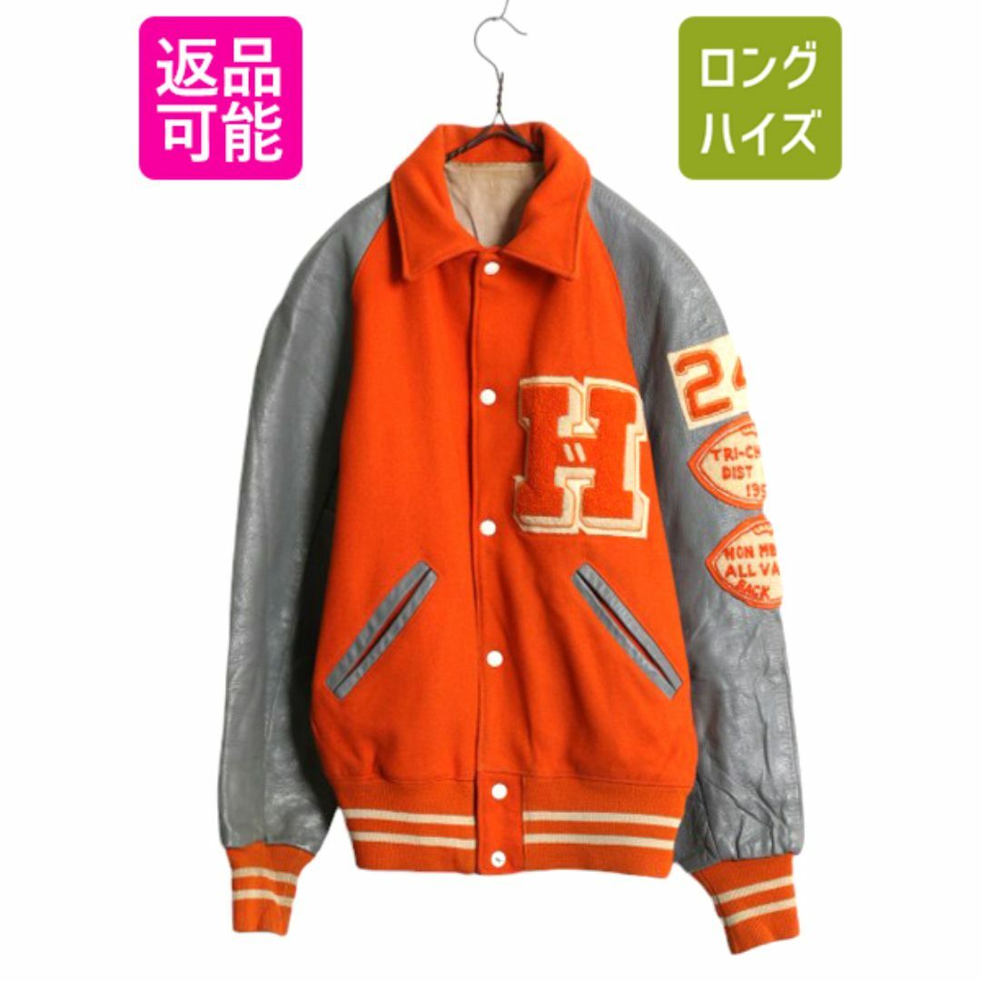 50s USA製 ☆ 襟付き 袖レザー ウール スタジャン メンズ M 程/ 50年代