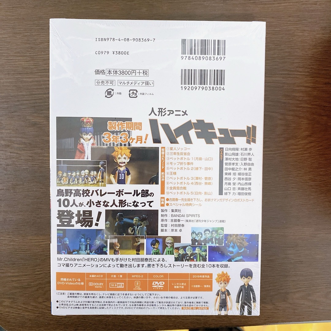 集英社 - ハイキュー 42巻特装版の通販 by お休み中｜シュウエイシャ