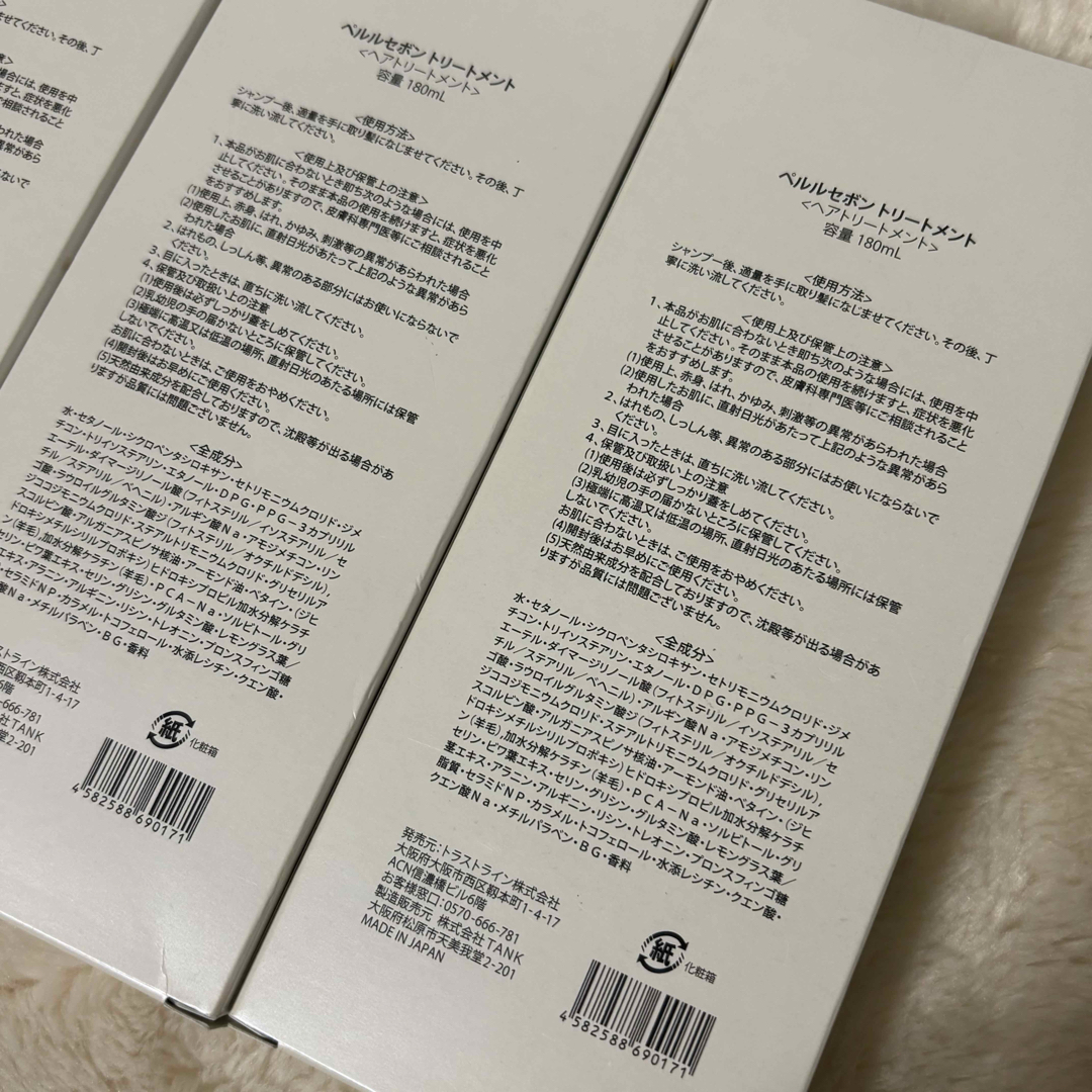 ペルルセボン シャンプー＆トリートメント 計10個の通販 by M.K｜ラクマ