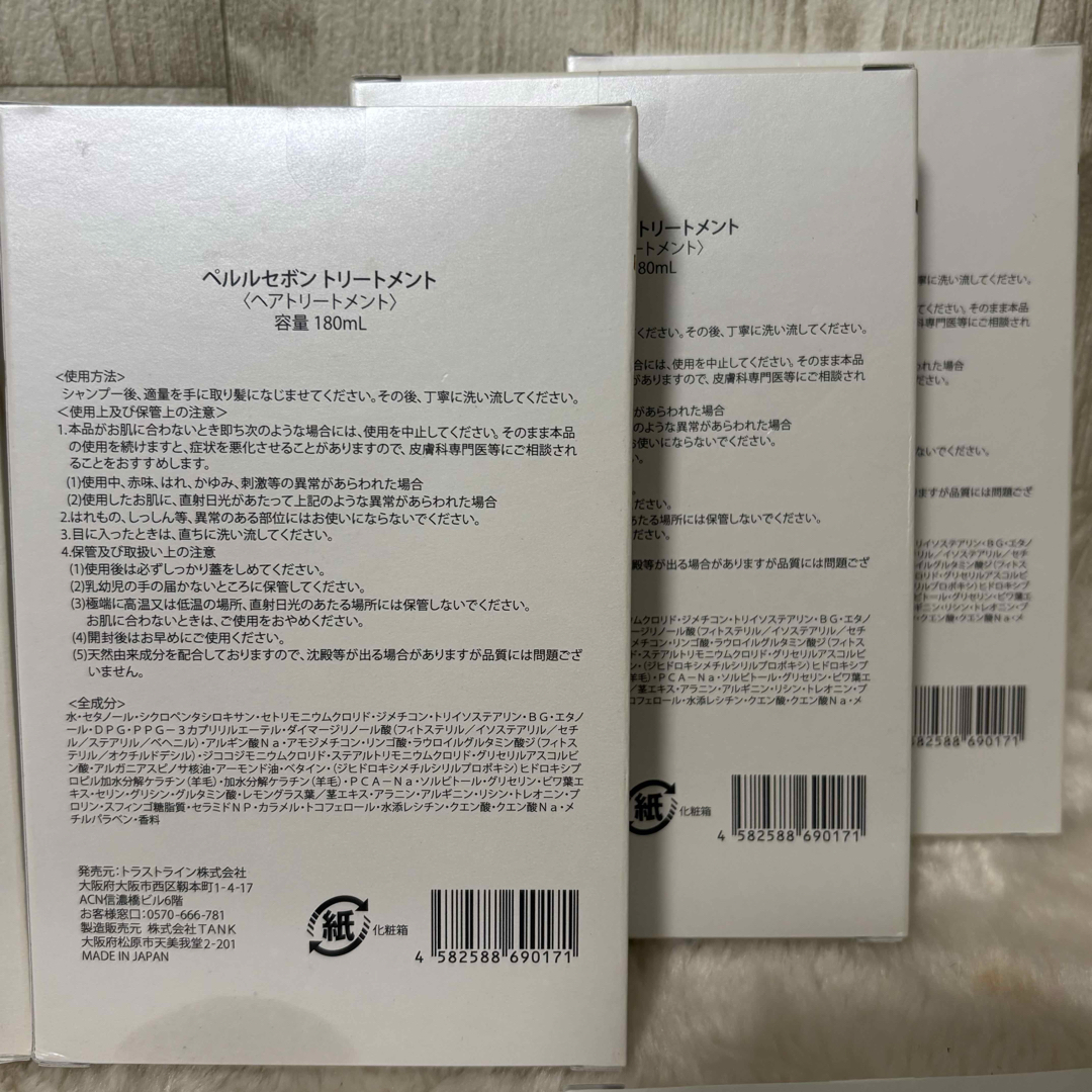 ペルルセボン シャンプー＆トリートメント 計10個の通販 by M.K｜ラクマ