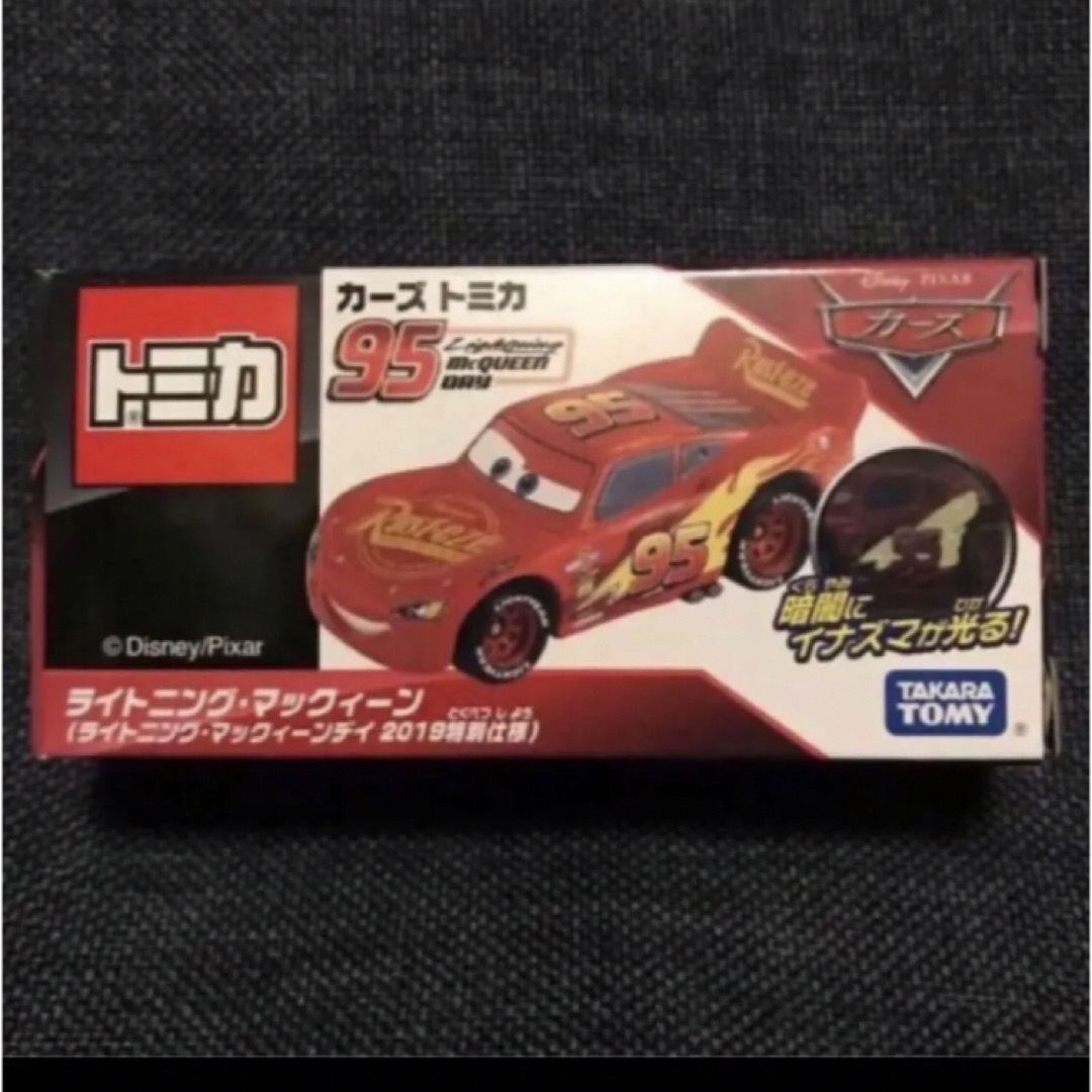 カーズ・トミカシリーズ - カーズ トミカ 95 ライトニング