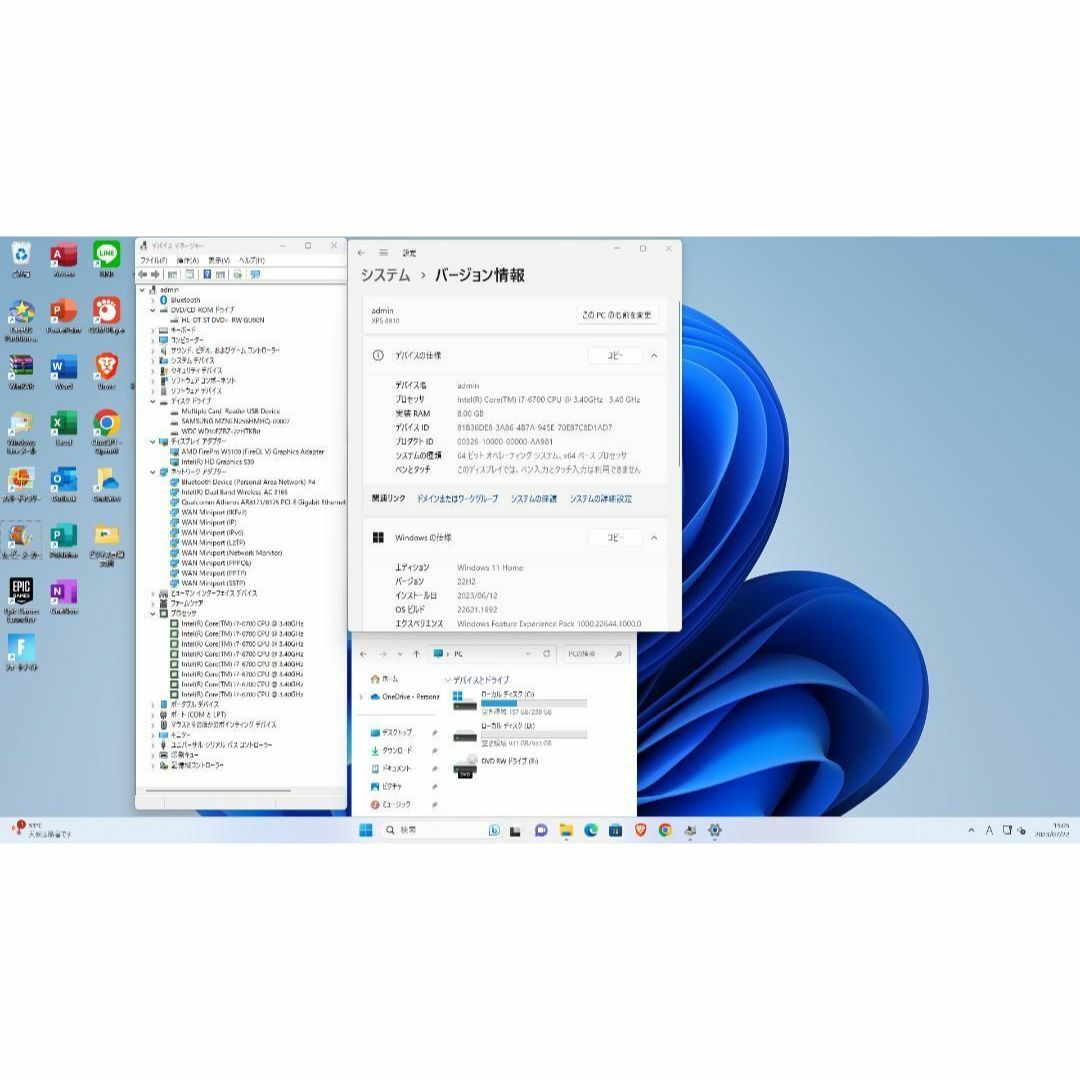 DELL - 即戦力/22インチ4画面+高性能PC/XPS8910/FX・トレーダー・仮想
