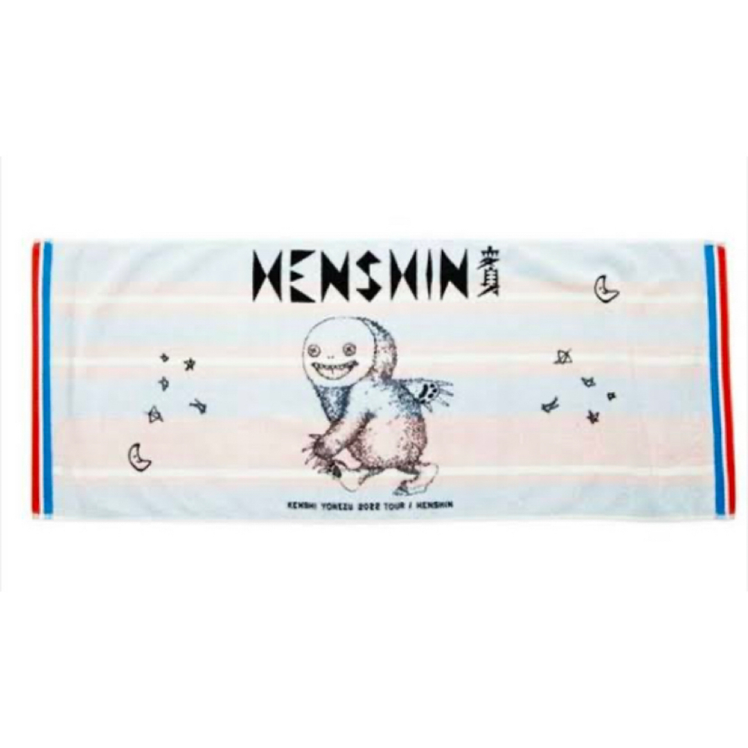 百*子様 米津玄師 HYPE タオル HYPE タオル – KENSHI YONEZU ONLINE STORE