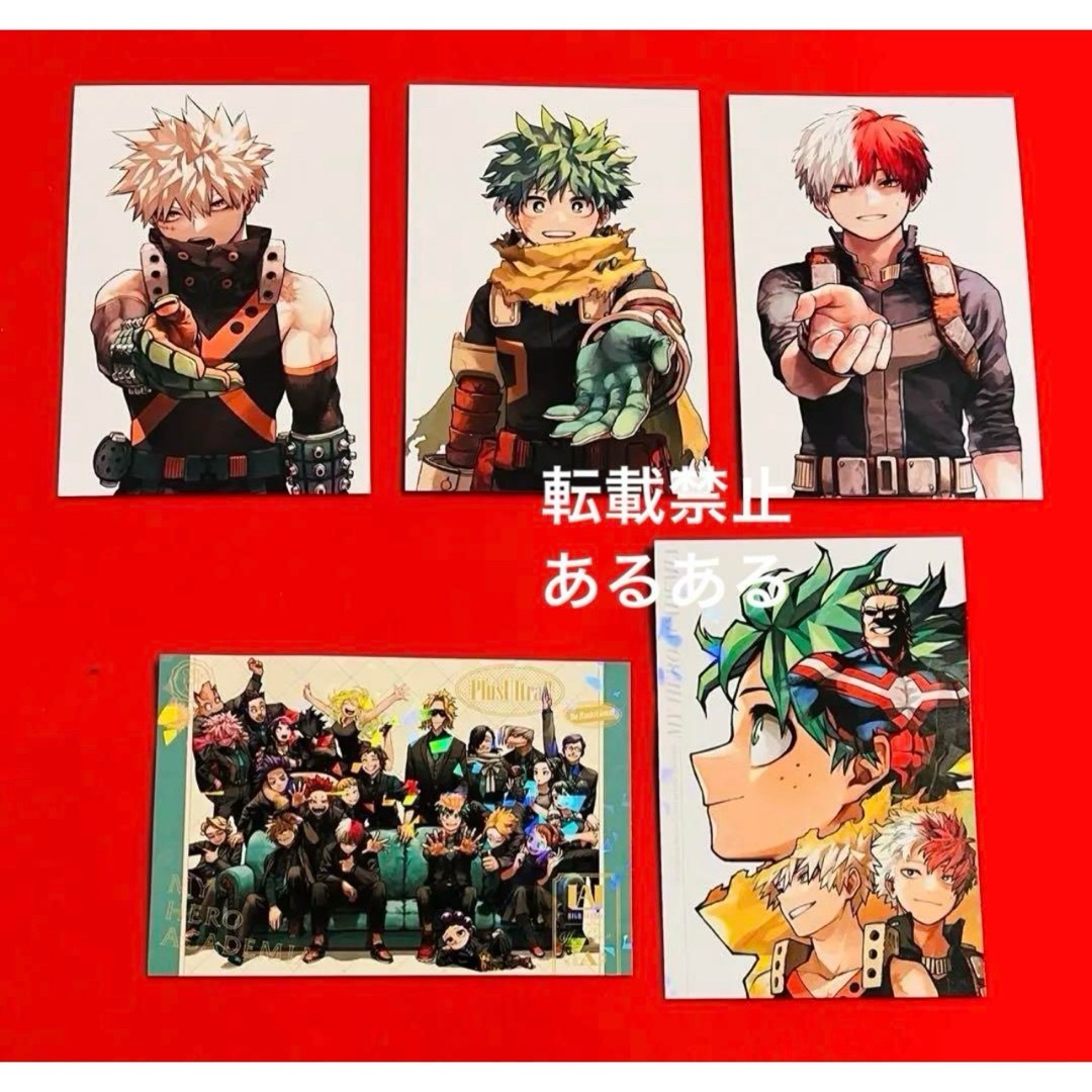 ヒロアカ42巻特典ポストカード3枚 最強ジャンプ ホロポストカード2枚