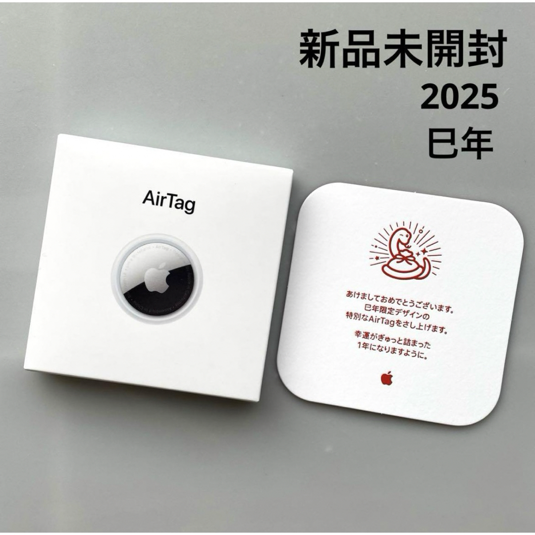 AirTag 4個セット 新品未開封品 AirTag 4個 未開封 ケース付 新品】Air