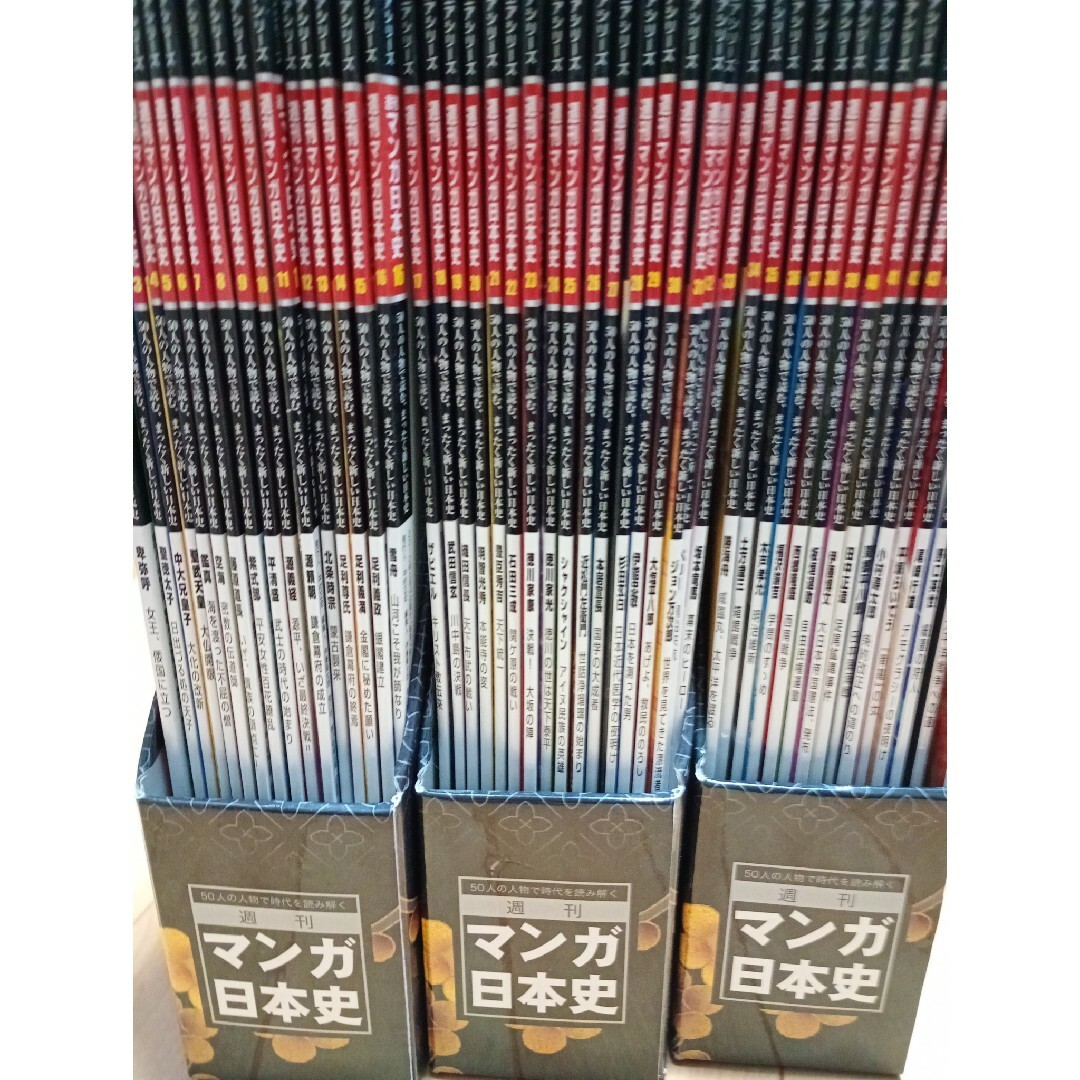 週刊マンガ日本史全50巻セット 50人の人物で時代を読み解く