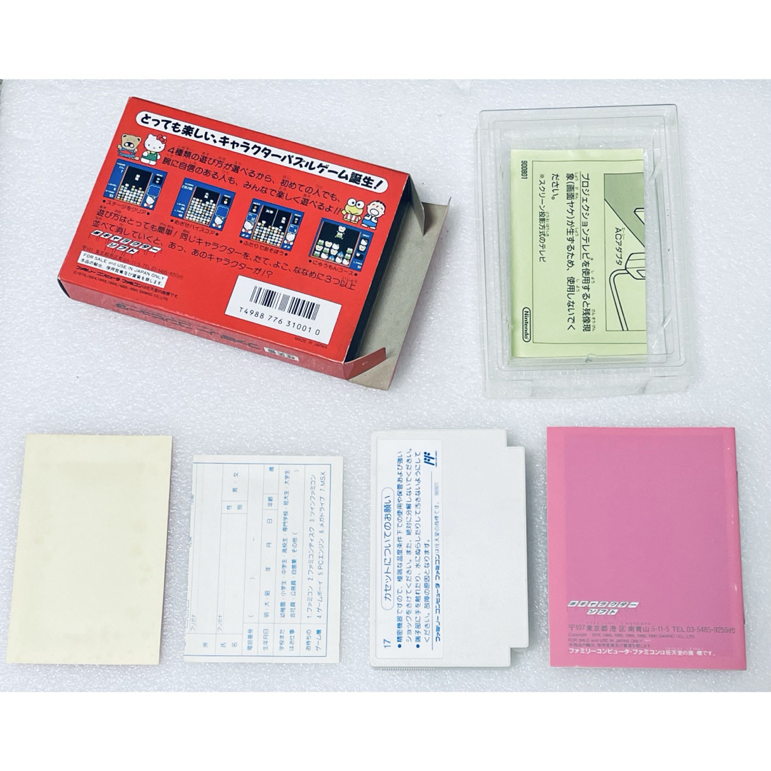 ファミリーコンピュータ - SANRIO CARNIVAL / サンリオカーニバル [FC