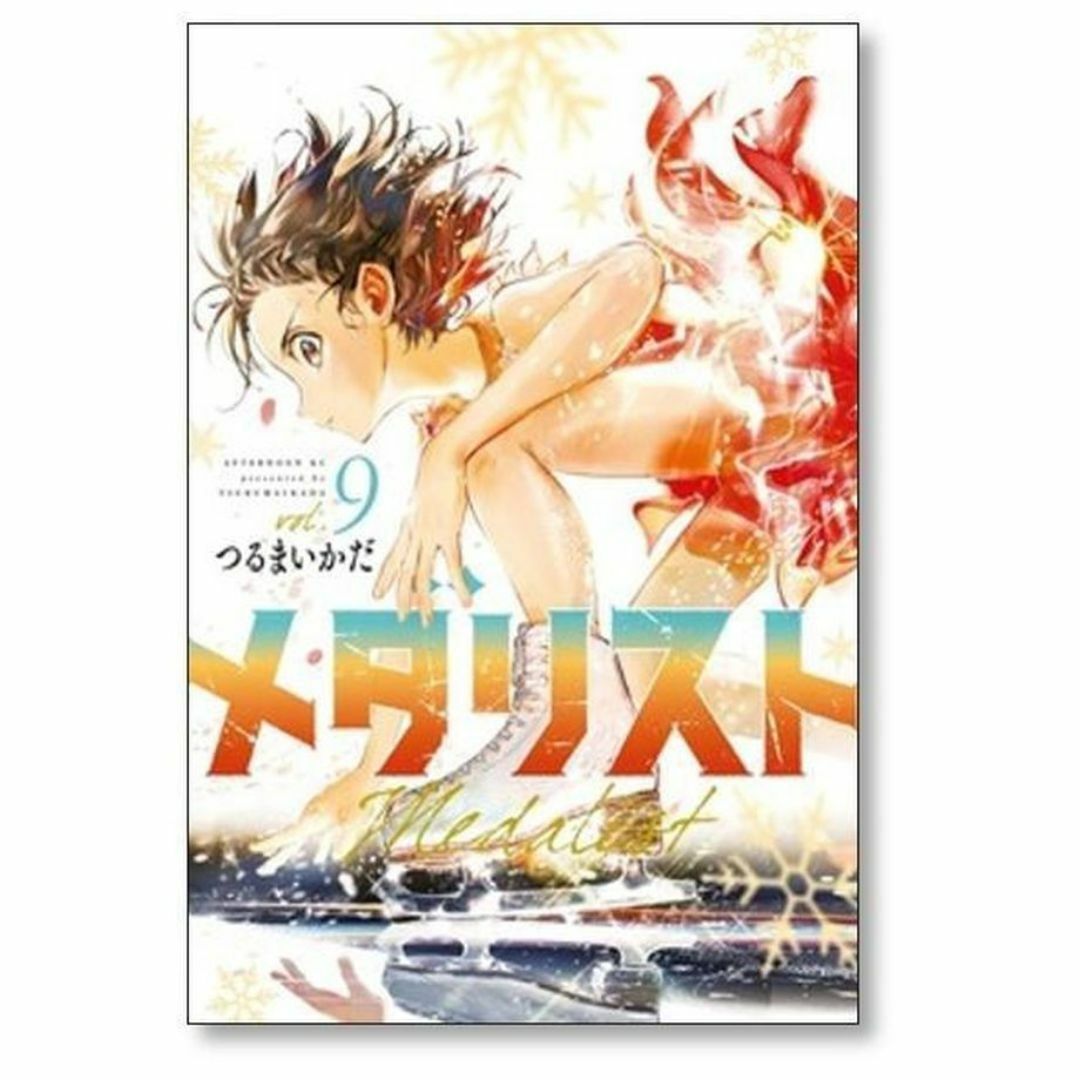 メダリスト つるまいかだ [1-11巻 コミックセット/未完結]の通販 by