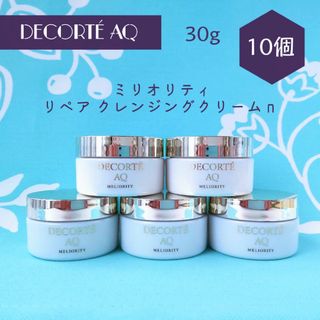 COSME DECORTE - コスメデコルテ AQミリオリティ リペア クレンジング