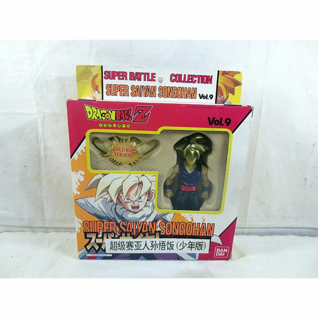 美品 バンダイ ドラゴンボールZ スーパーバトルコレクション Vol.9 超