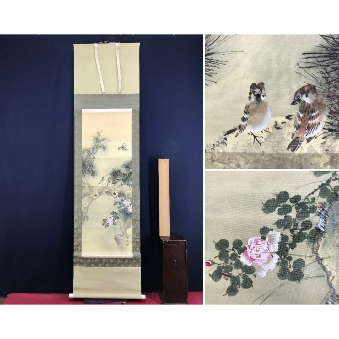 真作/中島雅堂/花鳥図/老松にバラ図/長春図/雀図/掛軸☆宝船☆AI-147の