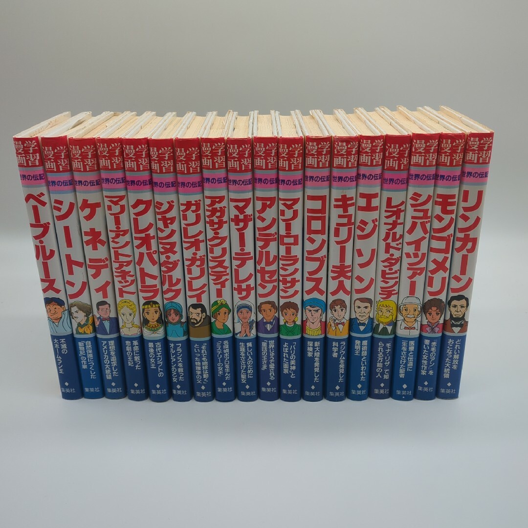 みんなに贈りたい伝記、世界を変えた人たち365他15冊セット Amazon.co