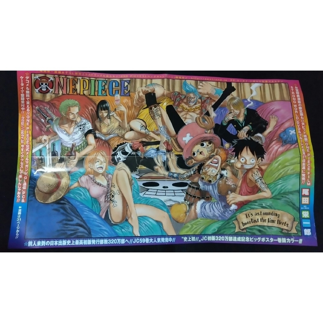 ONE PIECE - ジャンプ ヒロイン ワンピース 両面ポスター 1枚 河下水希