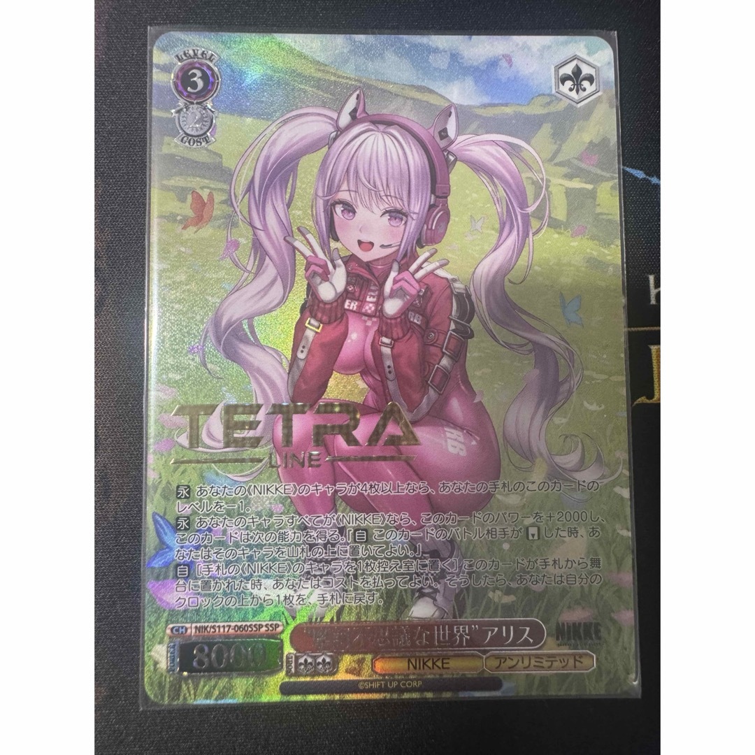 BGS9.5】摩訶不思議な世界 ヴァイス ニケ アリスSP NIKKE ヴァイス