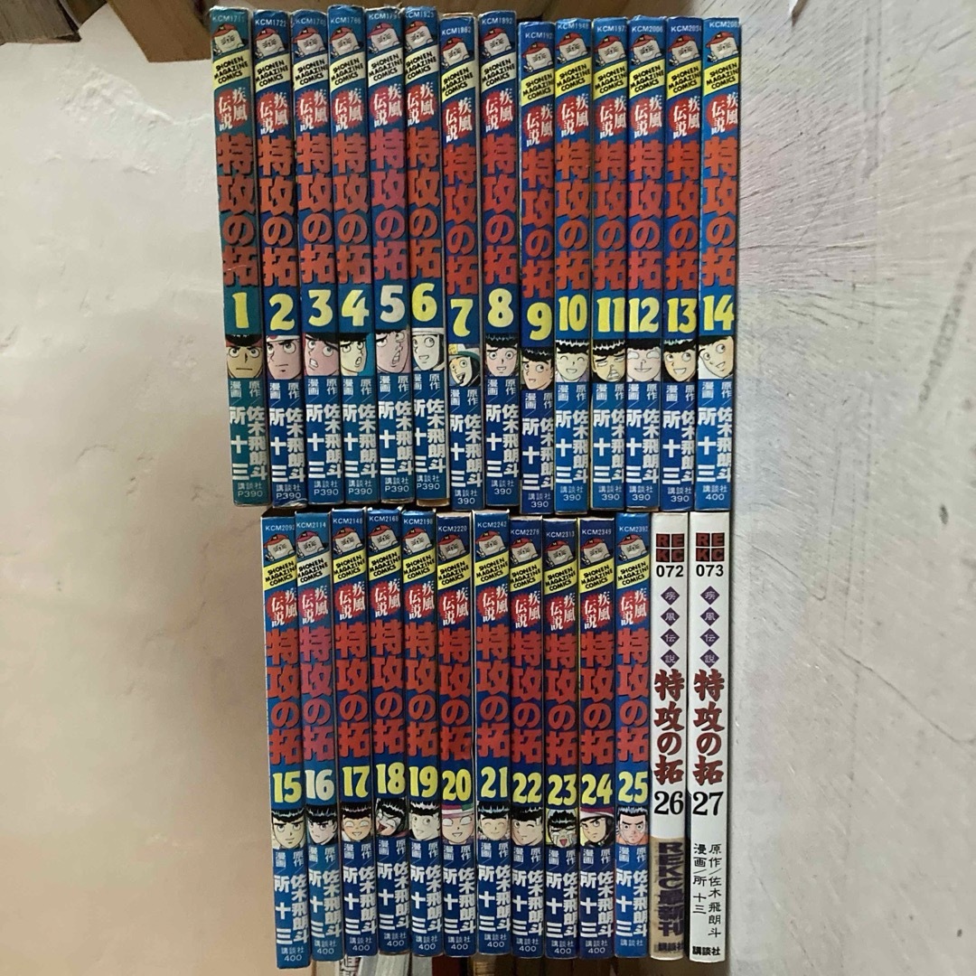 特攻の拓全巻 1012.05 特攻の拓全巻 1012.05 特攻の拓全巻 新品 / 復刻
