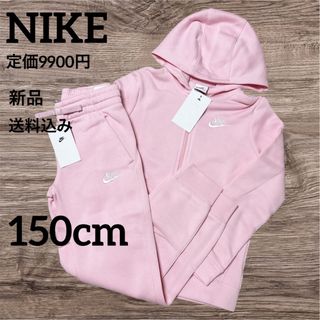 NIKE - 新品☆定価9900円☆NIKE☆上下セット☆セットアップ☆ピンク