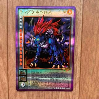 デビルチルドレン キングケルベロス ダイヤモンド プラチナ レア