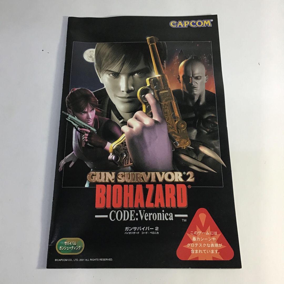ガンサバイバー2 バイオハザード コード ：ベロニカ KI−0151の通販 by