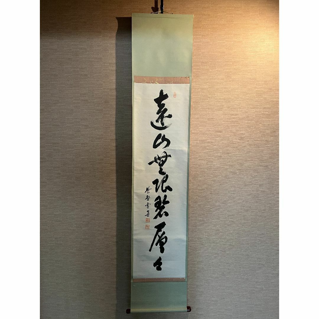 2024 小田雪窓 一行 遠山無限碧層々 茶道具 軸 小田雪窓 一行 遠山