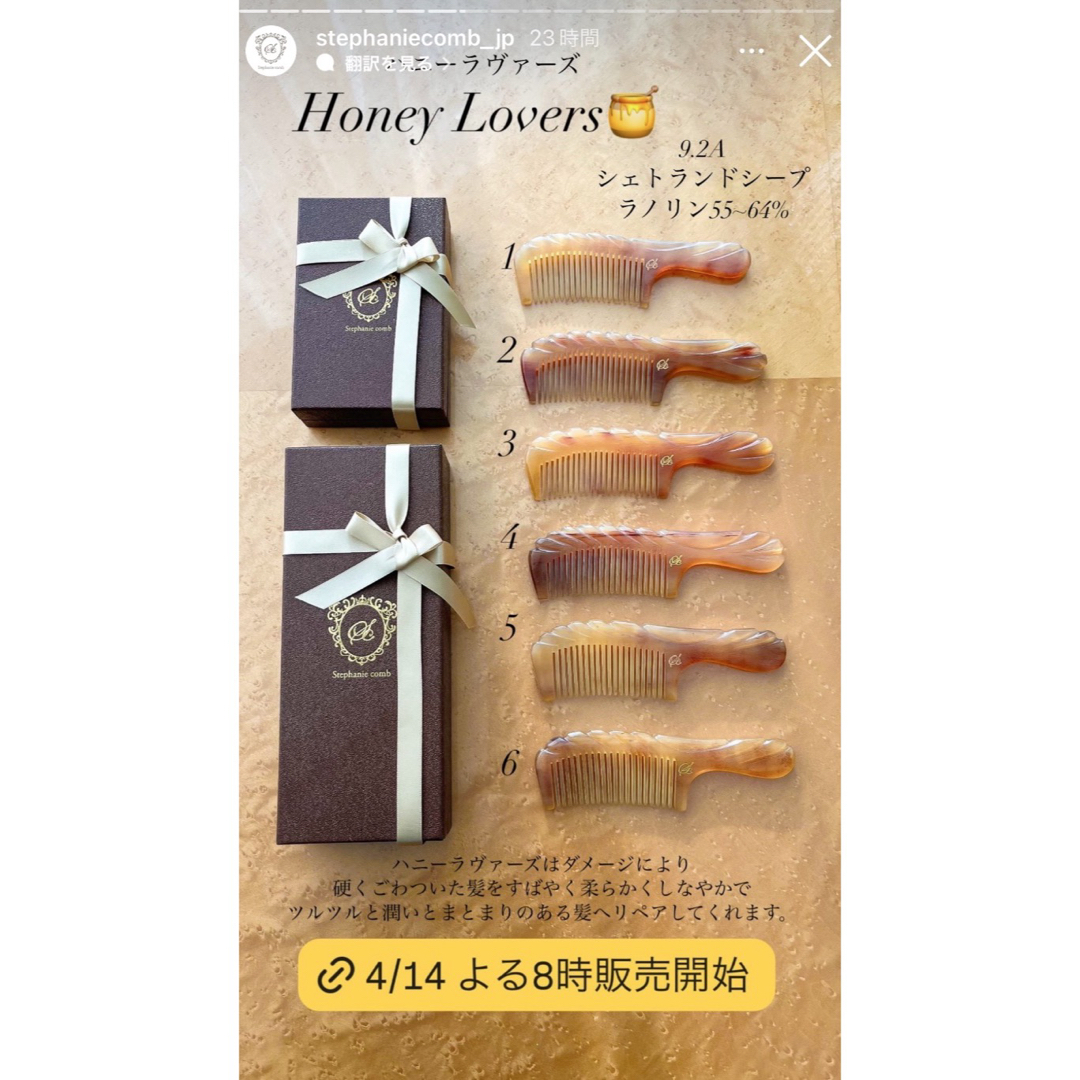 ステファニーコーム ハニーラヴァーズ Honey Lovers 【公式通販】