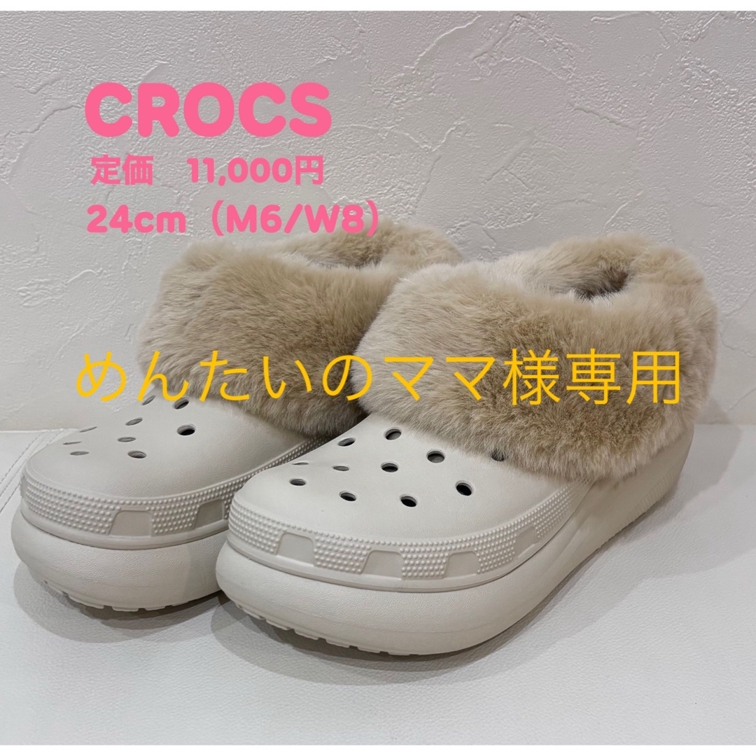 crocs - 新品【crocs】クロックス ファー エバー クラッシュ シューズ