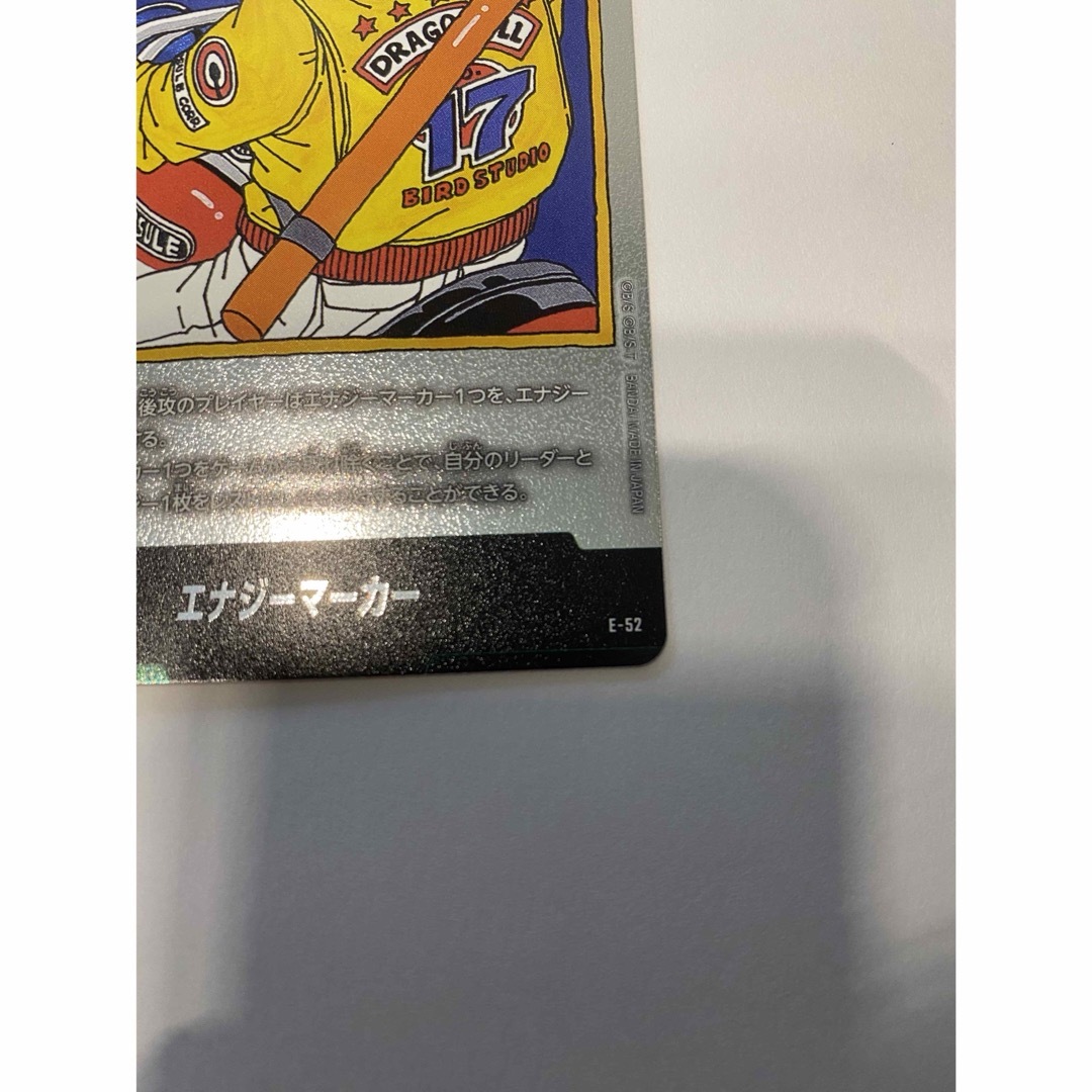 ドラゴンボール フュージョンワールド パラレル 金 エナジーマーカー E