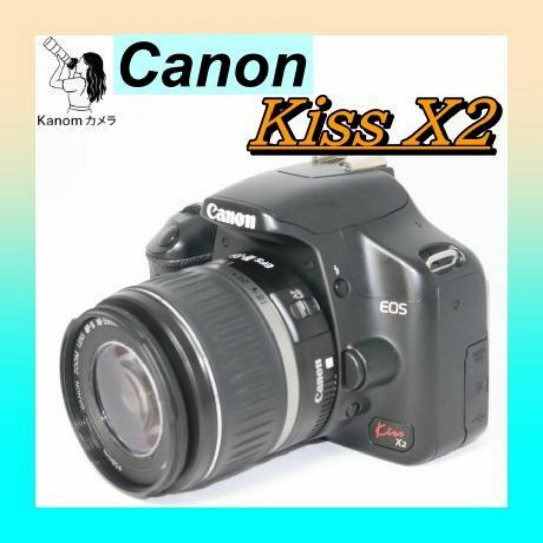 ⭐Canon Kiss X2 初心者セット 入門 一眼レフ⭐スマホ転送 小型