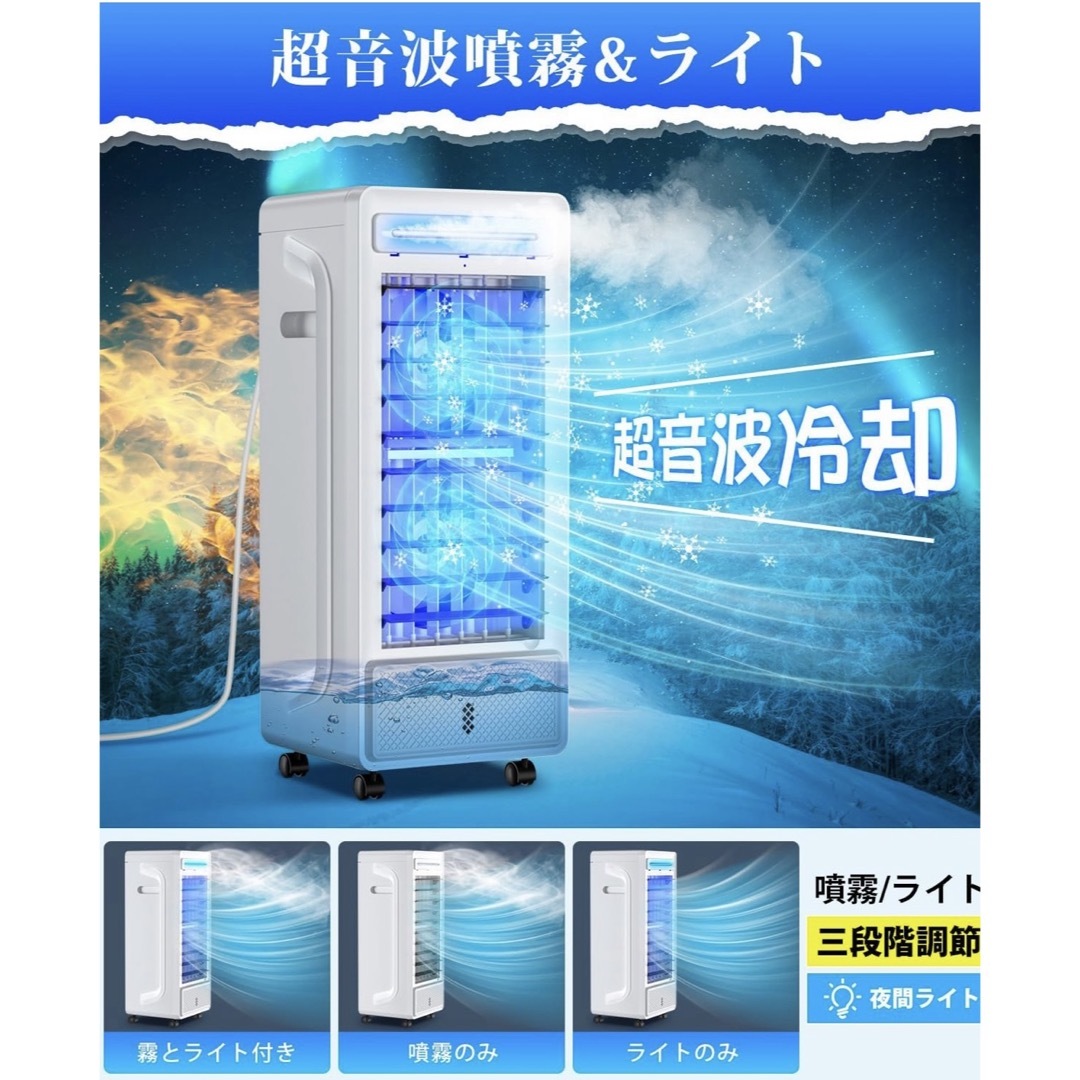 冷風扇風機 【2025夏新販売 デュアルファン設計&強冷感up】 超音波