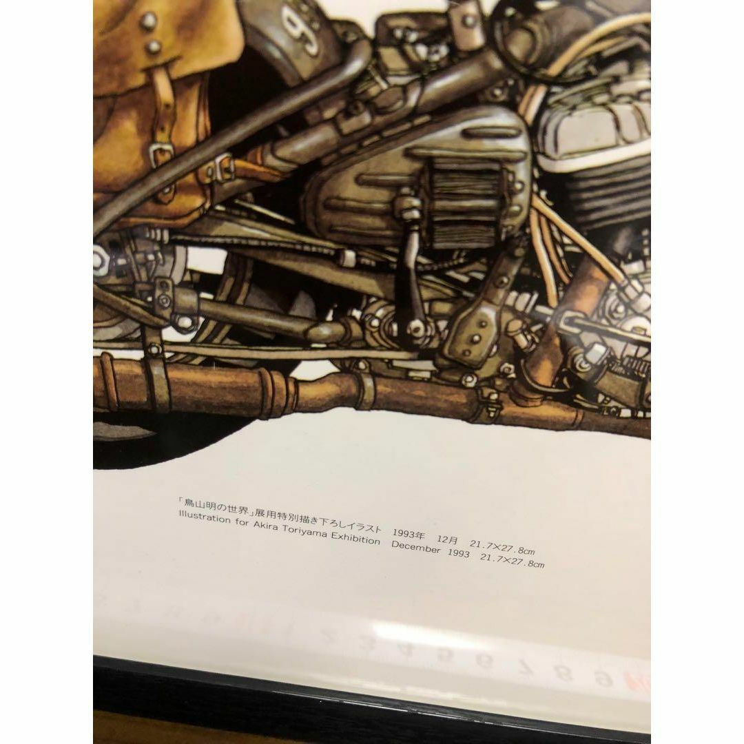 ドラゴンボール 悟空 バイク イラスト 1993年 特別描き下ろし 30cmの