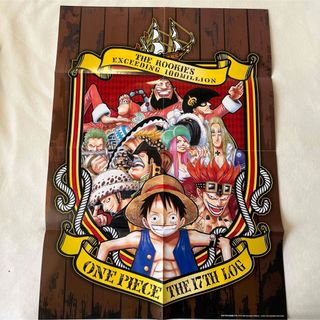 ONE PIECE - ONE PIECE オーロラポスター 定期購読者限定 プレゼントの