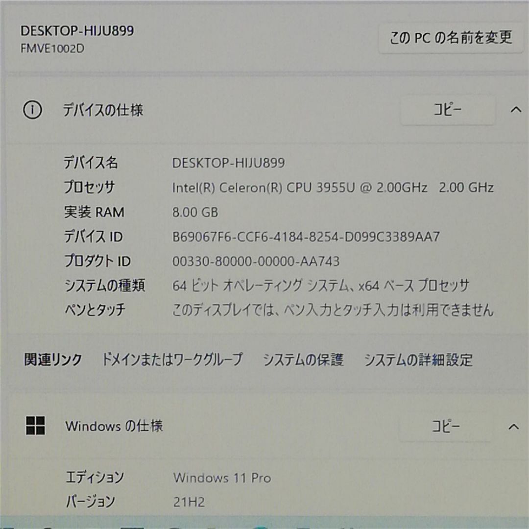 富士通 - 富士通 ノートパソコン E736/P 中古良品 Celeron 8GBの通販