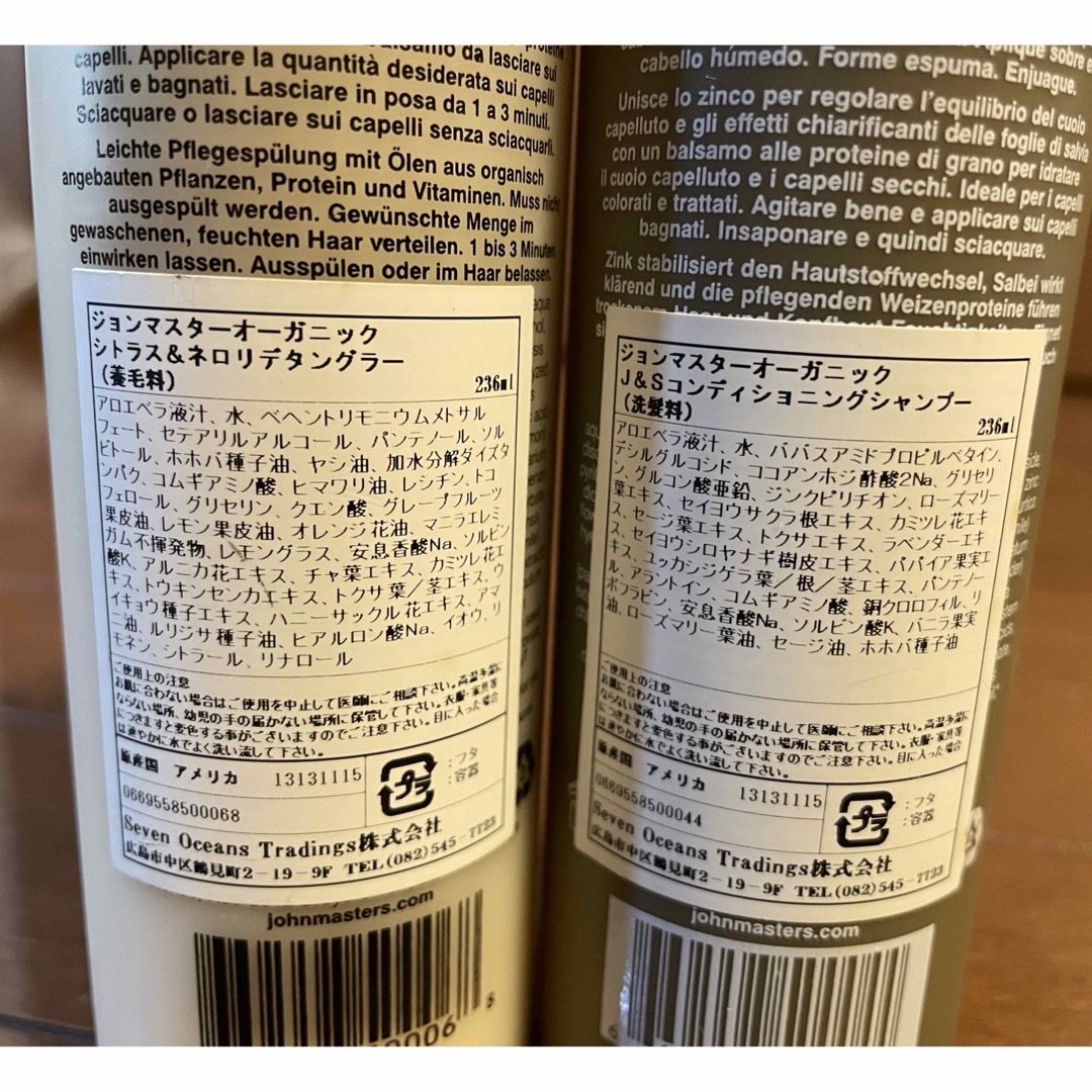 John Masters Organics - ジョンマスターオーガニック