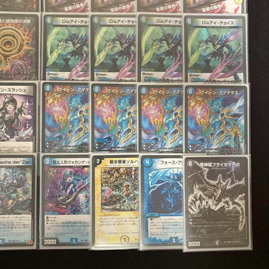デュエルマスターズ - デュエマ 本格構築 【アマテラスループ】 デッキ