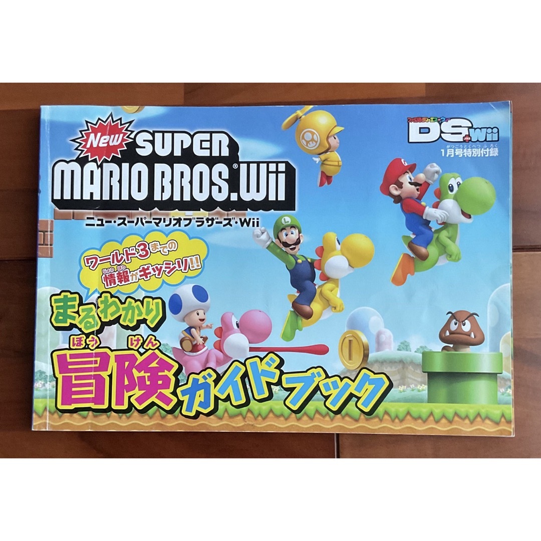 Wii - New Super Mario Bros. Wii 冒険ガイドブックの通販 by らくぱん