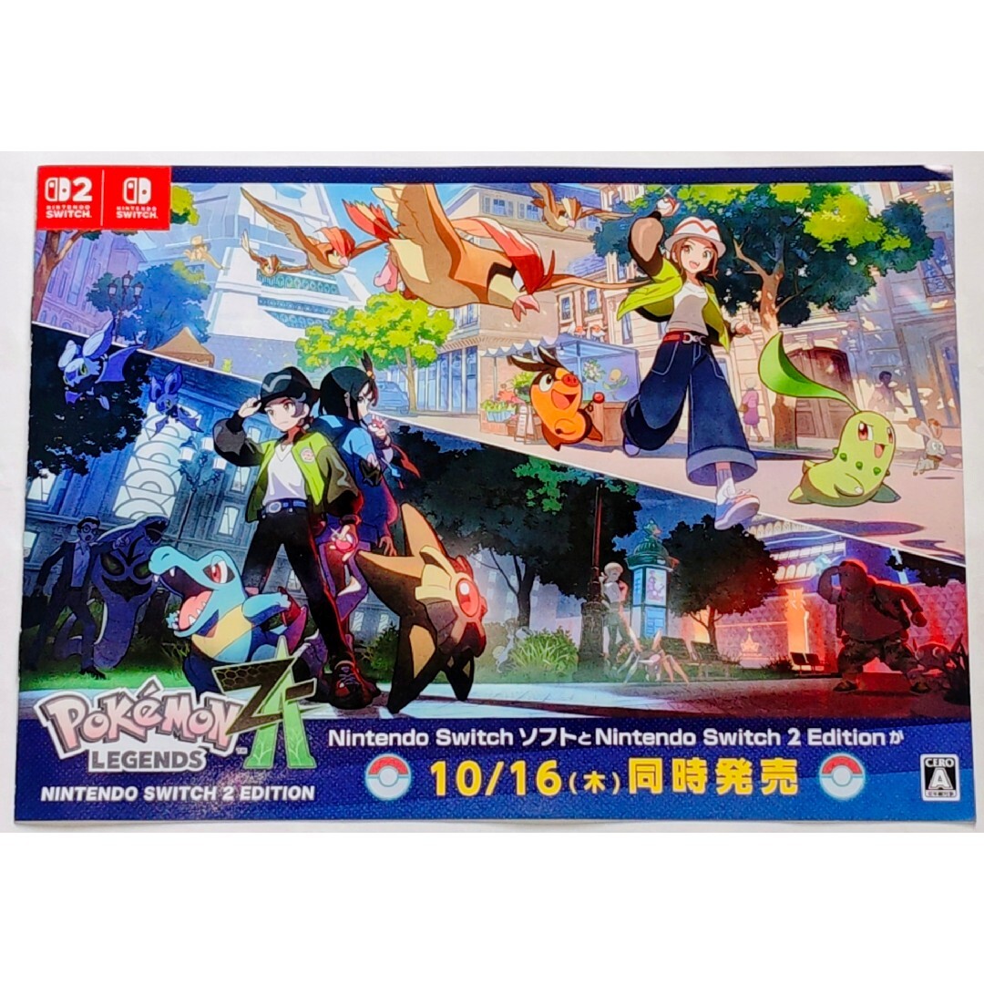 Nintendo Switch - Pokémon LEGENDS Z-A ポケモンレジェンズゼットエー