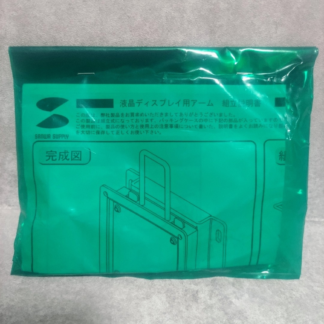 SANWA SUPPLY - サンワサプライ 液晶ディスプレイ用アーム（壁面ネジ