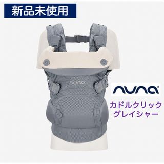 nuna（抱っこひも/おんぶひも）のフリマアイテム一覧