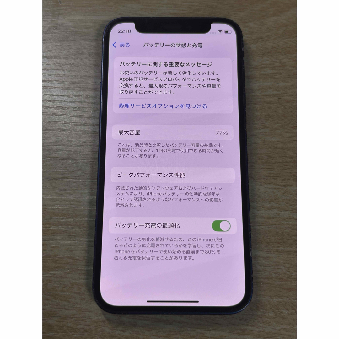 iPhone - 【動作確認済み】 iPhone12 mini 64GB ブルー SIMフリーの