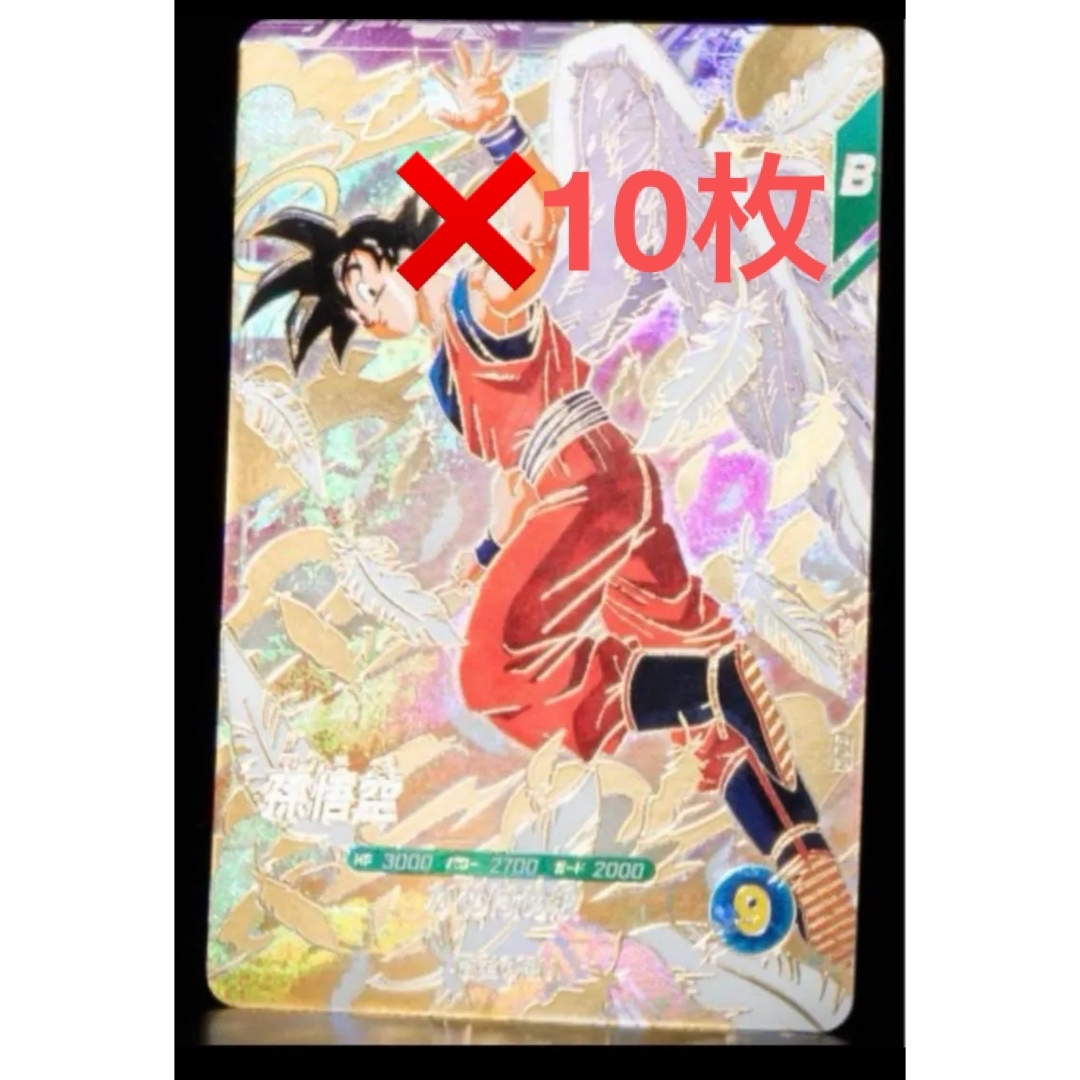 PSA10 SDVP-020 天使悟空 ゴッドレア ドラゴンボール 4連番 PSA10