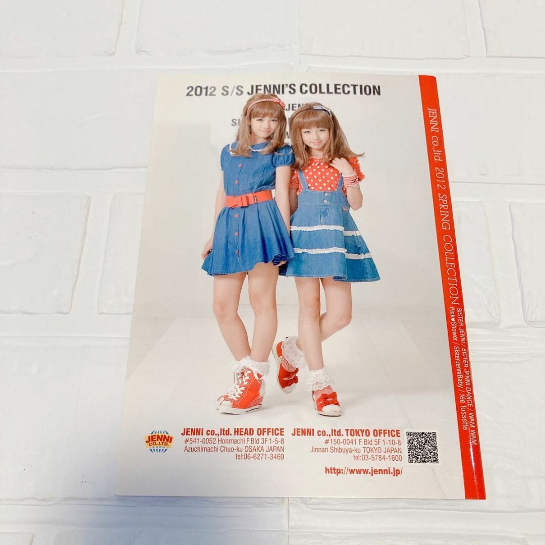 JENNI - JENNI Sister JENNI カタログ 4冊セット まとめ売りの通販 by