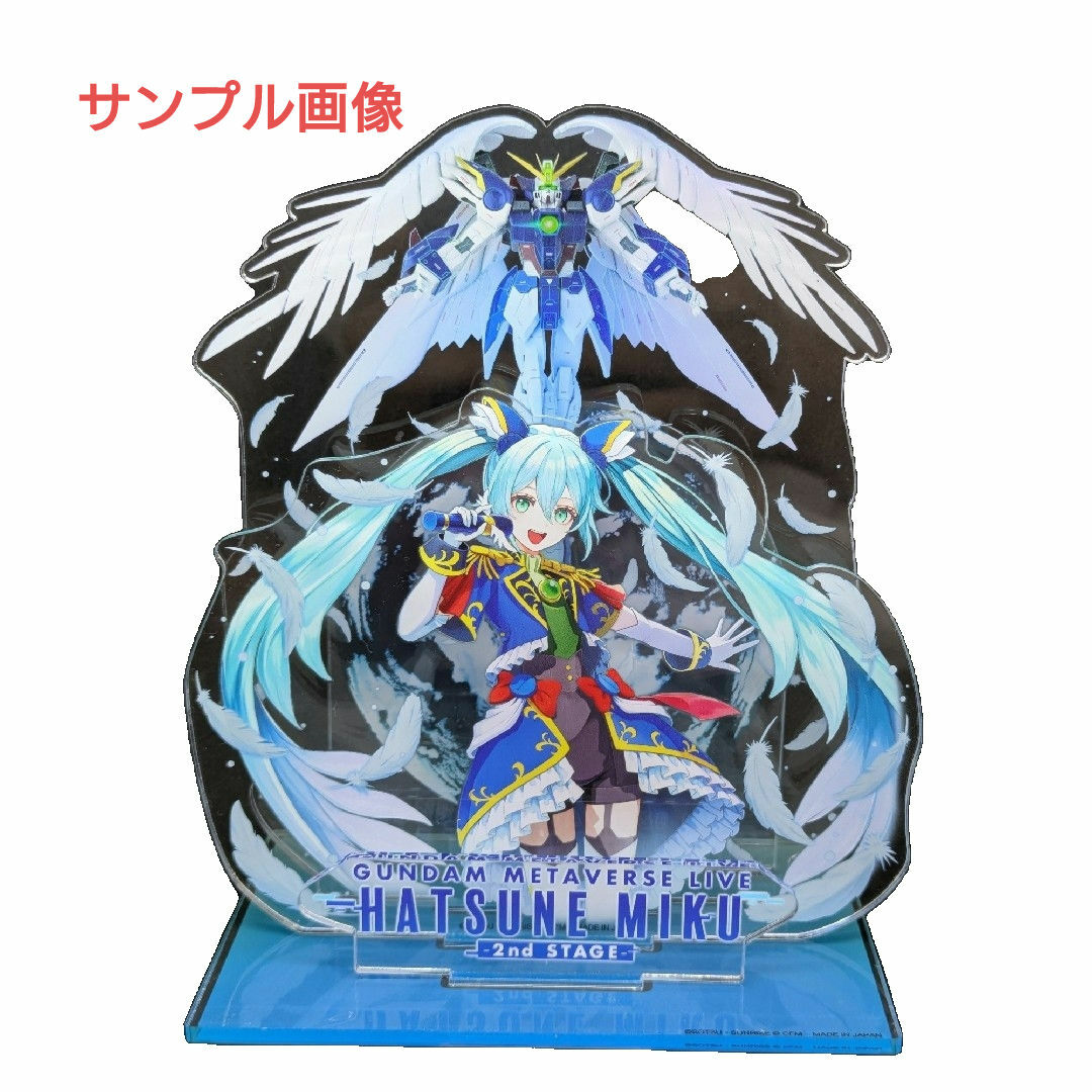 ガンダムメタバースライブ 初音ミク アクリルスタンド ガンダム