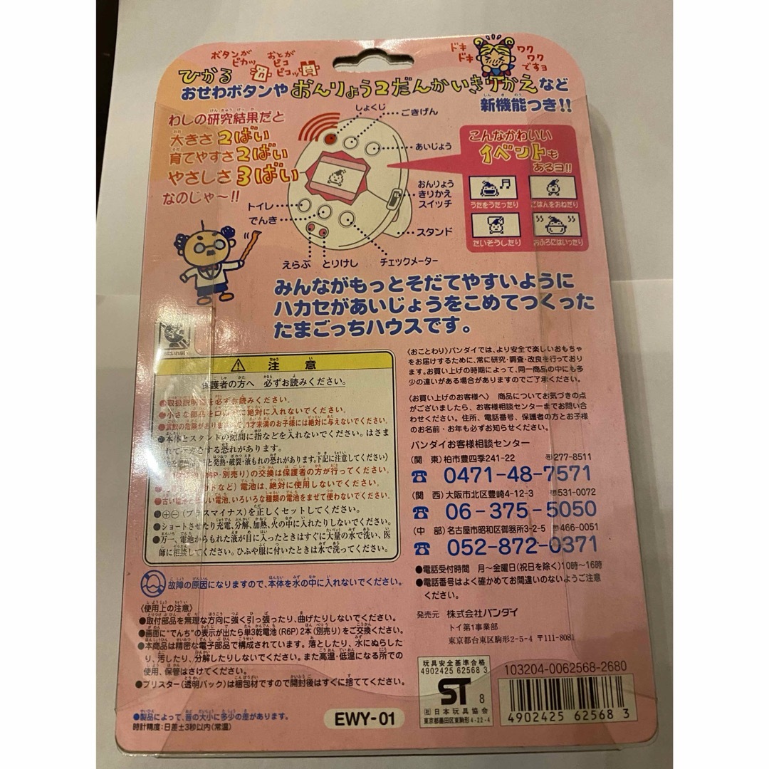 BANDAI - やさしいたまごっち ブルーの通販 by こここや｜バンダイなら